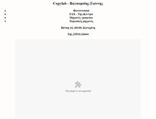 Tablet Screenshot of copylab.gr